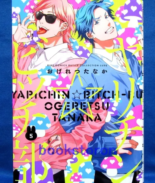 Yarichin Bitch bu Club Vol.1-5 Complete Set Comic Manga Japanese Ogeretsu  Tanaka