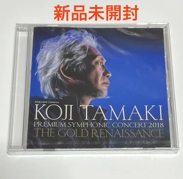 NEW UNOPENED KOJI Tamaki DVD Premium Symphonic 2018 The Gold
