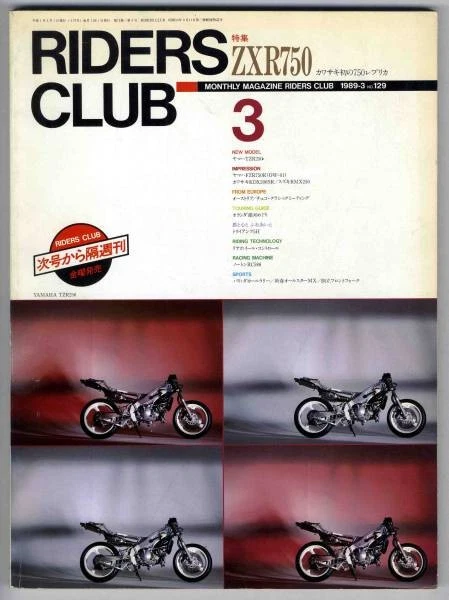 RIDERS CLUB  24冊 PSX Longplay [771] Simple Characters 2000 Series Vol. 03
