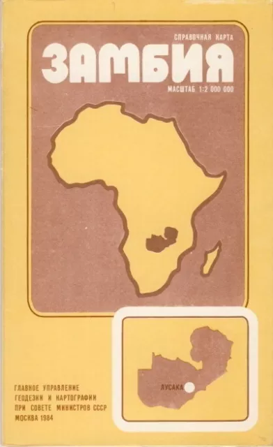 Zambiya Karta GUGK 1984 Landkarte Sambia russisch Zambia map russian Afrika
