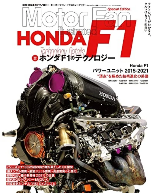 HONDA F1 TECHNOLOGY Details Book Japan Motor Fan Special Edtion