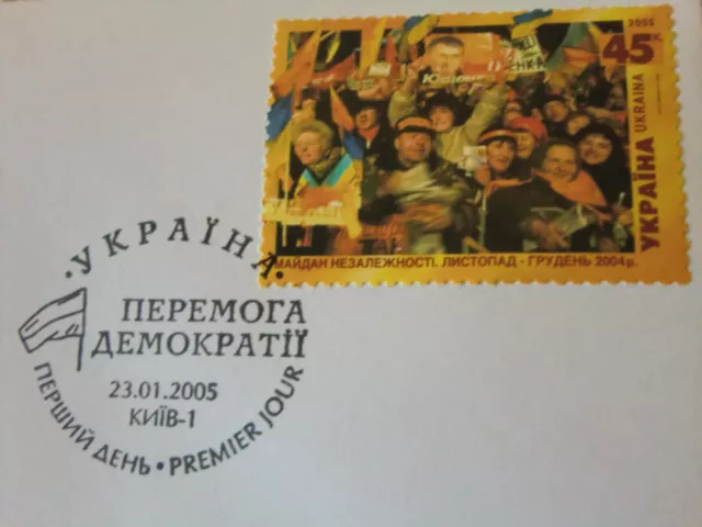 Ukraine. Die orange Revolution. 2005. 1x Blat der Briefmarken mit Umschlag 1.Tag 3