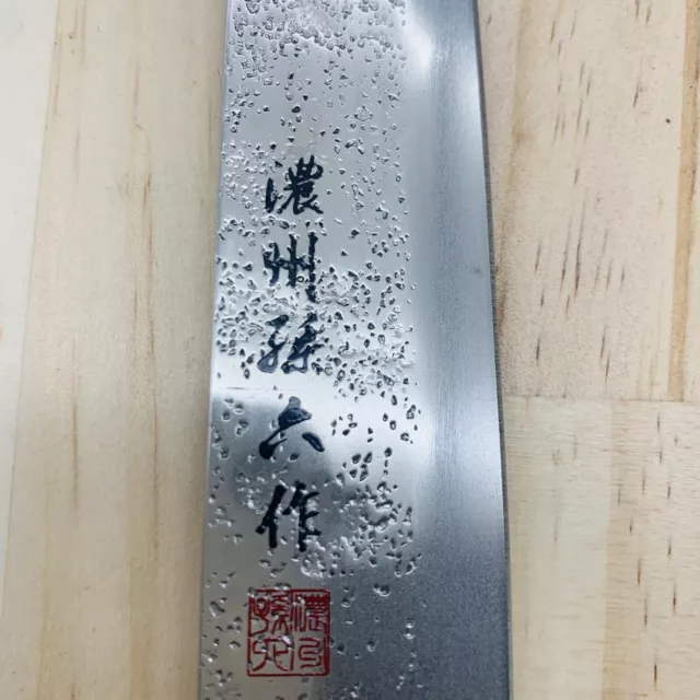 Unbenutzt Japanisch Küchenchefs Kitchen Messer 濃州孫六 Nashiji Yanagiba 200/330
