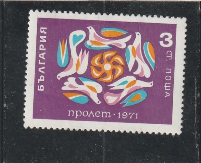 L5858 BULGARIE TIMBRE  N° Y&T 1838 de 1971 " Printemps  " Oblitéré