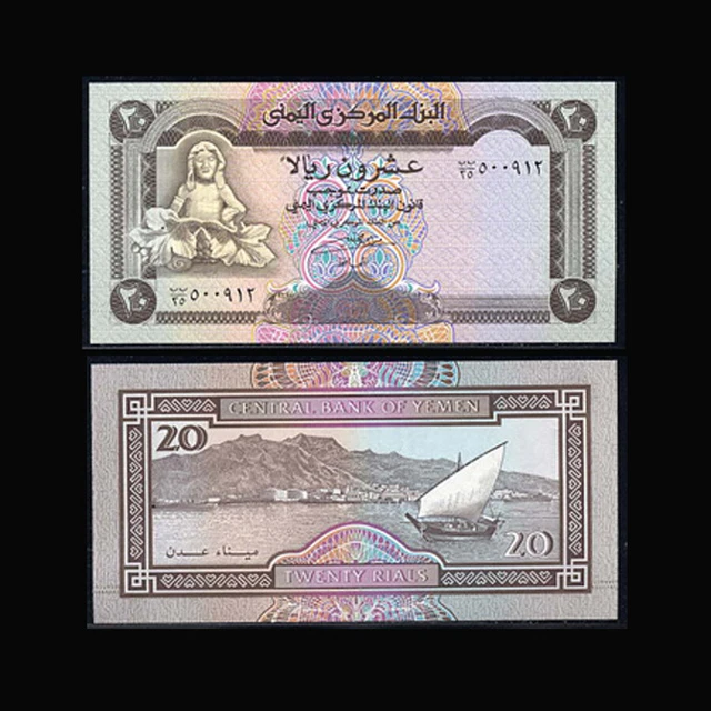 Yemen Arab Republic, 20 Rials, UNC, 1995, Sculpture of Cupid, YE001-9