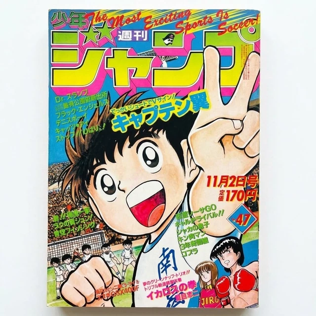 WEEKLY SHONEN JUMP 1981 Issue 47 Captain Tsubasa Rare $165.51