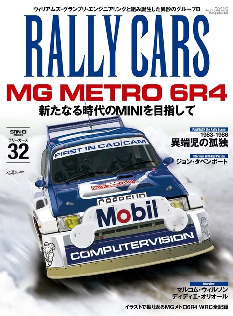 RALLY CARS VOL.32 MG Metro 6R4 Japanese Car magazine £28.09 - PicClick UK
