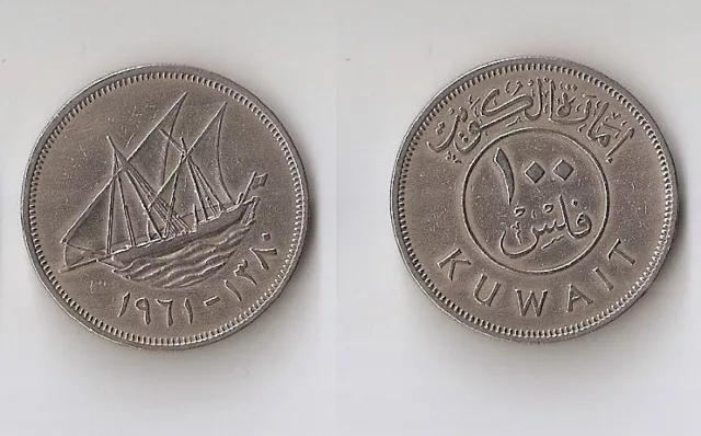 Kuwait, 100 FILS, AH1390-1971, Ship with sails