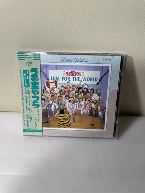 anime • Urusei Yatsura - Lum for the World (1986) Japan Vintage Import Rare NM