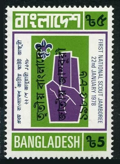 Bangladesh 269,MNH. Michel 242. 3st National Boy Scout Jamboree,1978.