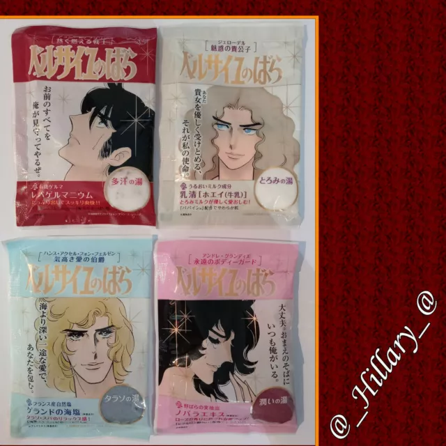 Rose Of Versailles Cosmetic Riyoko Ikeda X4Guys! 1St Bath Salts Creer Beaute!!!