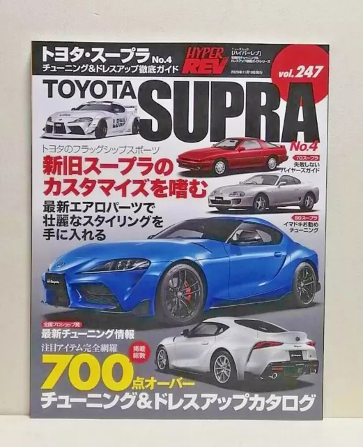 Hyper Rev Vol.247 Toyota Supra No.4  Model-Specific Tuning 2020 Used