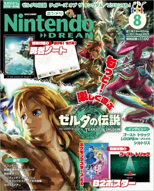 NINTENDO DREAM MAGAZINE August 2023 Japan Game Zelda Pokemon Ghost