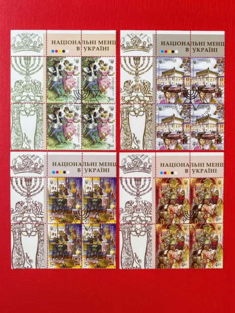 Ukrainian Stamps 2016 Jews, 4 block-of-four stamps #1522-1525 JUDAICA MNH