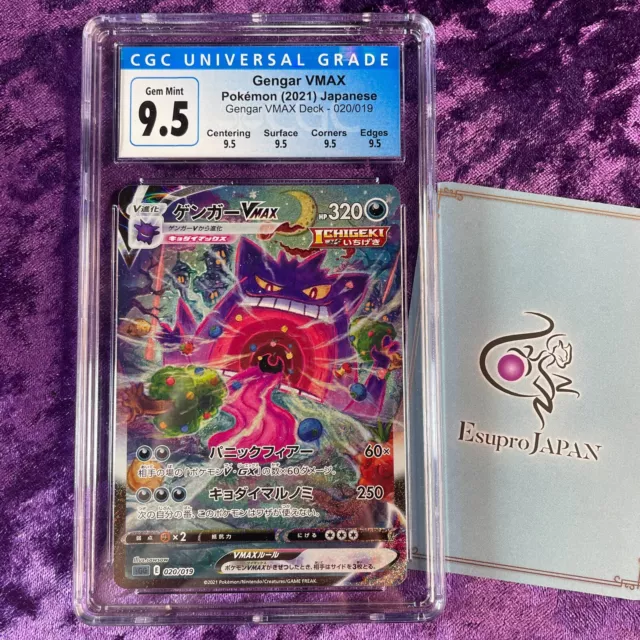 Pokemon Card Japanese - Gengar VMAX 002/019 sGG - Gigantamax HOLO MINT