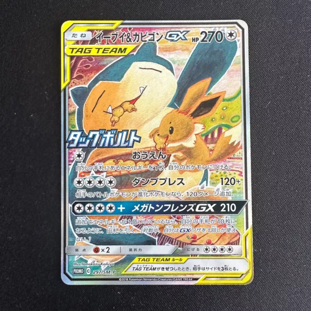 PTCG Pokemon SM8b 235/150 Shiny Kartana GX SSR Ultera Shiny