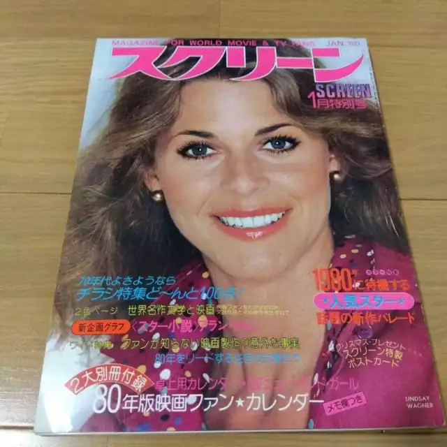 FILM MAGAZINE SCREEN January 1980 Cover Cheryl Ladd Japanese Magazine £