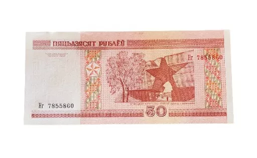 Belarus 50 Rublei Year 2000 (2010) Uncirculated Paper Money Currency Banknote