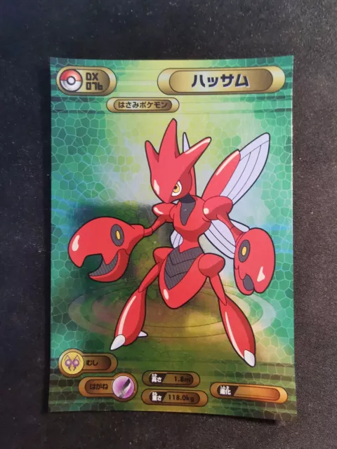 Eevee Pokemon Advanced Generation Bromide DX Card #307 Diamond & Pearl  Japan