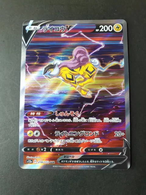 Raikou V 218/172 MINT/NM Japanese Pokemon Cards SAR Full Art Holo Rare Alt  Art,  in 2023