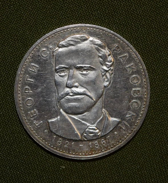 Bulgarian 5 Leva 1971 150th Anniversary - Birth of Georgi S. Rakovski coin
