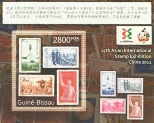 Guinea Bissau 2012 Stamp On Stamp Expo Imperf 4 Of 4 Stamps On Stamps 15351-10