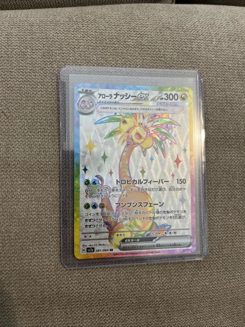 Flygon Delta Species Flygon Ex SR 079/064  Japanese Pokemon Card, Near  Mint, Full Art, Fighting Type, Paradise Dragona Set SV7a Paradise Dragona  Flygon
