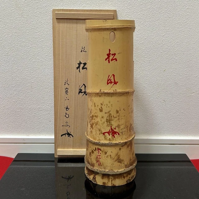 N859 茶碗 『萩焼』『清風窯 西村舟石造』 抹茶碗 共箱