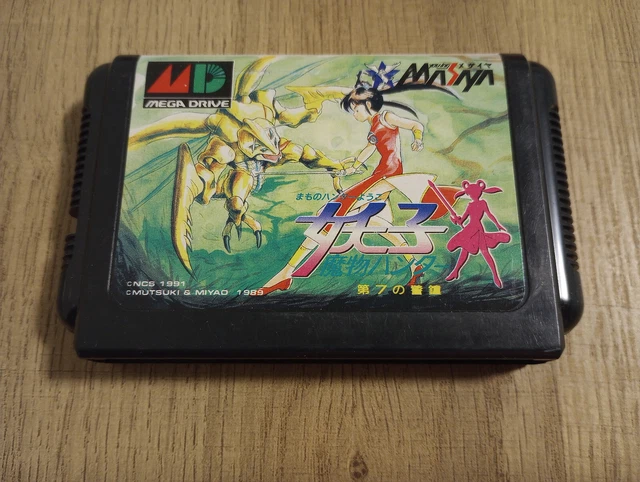 Jeu Sega Megadrive - Devil Hunter Yohko (Mamono Hunter Yohko) - Version Japonaise NTSC-J