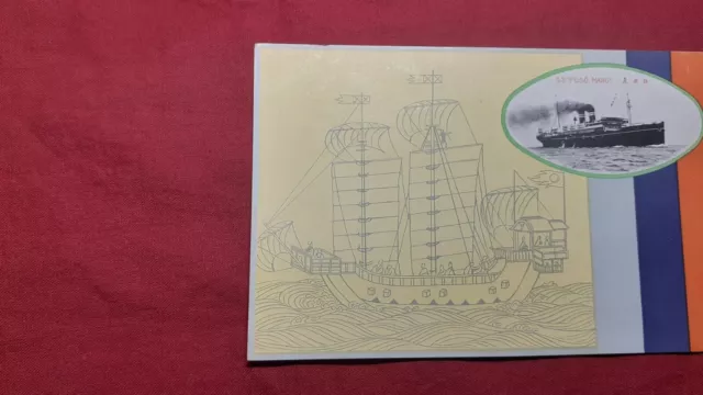 SALE! Postcard Japan Fuso-Maru Ship Photo Osaka Shosen  Ancient Ship Art 1920's 3