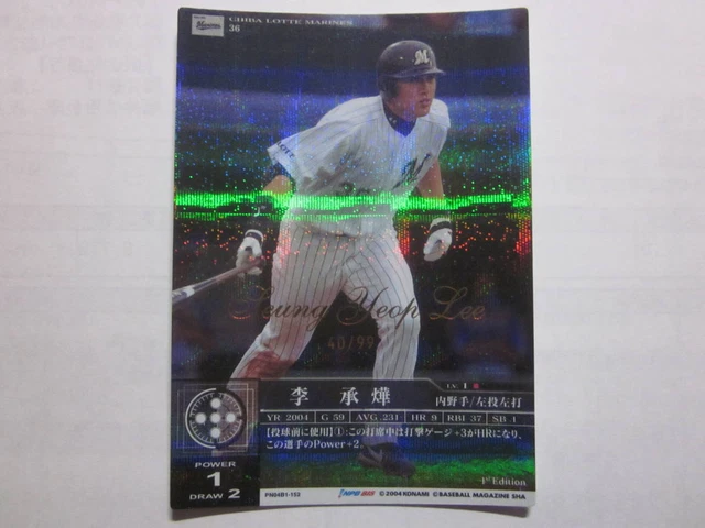 Lee Seung yan Isunyeop Chiba Lotte 2004 Konami Prime Nine Limited to 99 parall