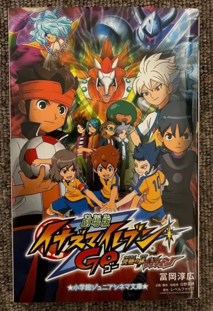 novel: Inazuma Eleven GO: Kyukyoku no Kizuna Gurifon - Japan Japanese version *