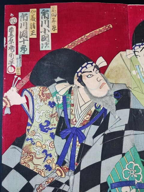 Old Japanese woodblock prints (Kabuki paintings) 2