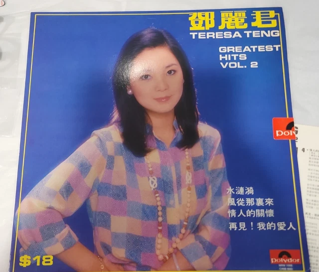 TERESA TENG GREATEST Hits Vol 2 Vinyl LP Polydor MRM 1005 1978 1ST