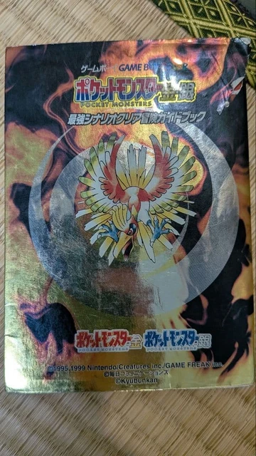 Guide Officiel Pokémon Or Et Argent - Nintendo, Version Française, Bon état
