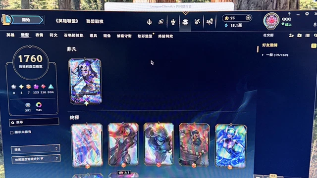 Compte League Of Legends PC - Très Grosse Valeur - Riot Games