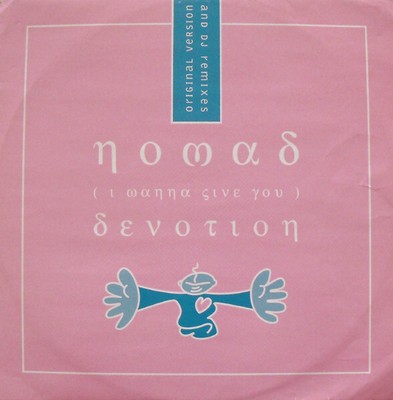 I Only Wanna Be With You Original