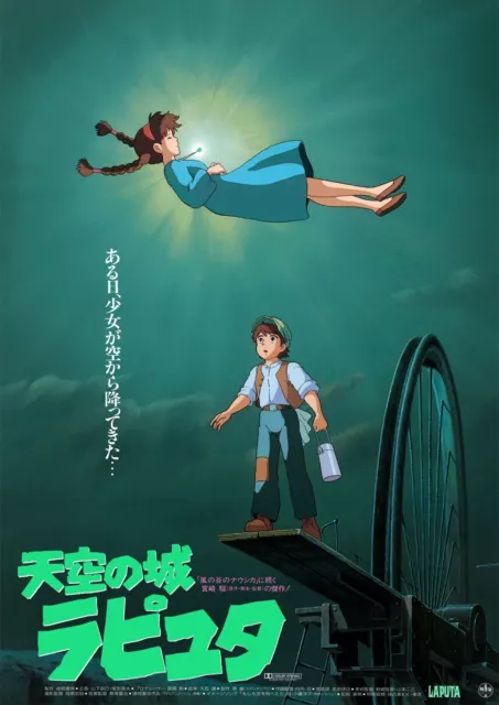 Castle in the Sky Laputa Official 3rd. Movie Poster B2 Studio Ghibli JAPAN ANIME