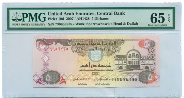 United Arab Emirates AH1428 / 2007 5 Dirhams Bank Note Gem Unc 65 EPQ PMG