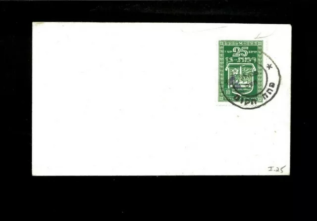 Israel 1948 Interim Period Bale #25 Cancelled on Unaddressed Cover