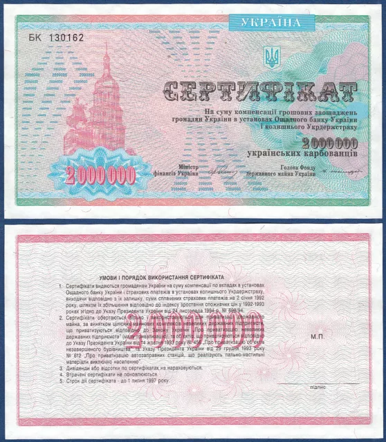 UKRAINE 2.000.000 Karbovantsiv 1992  UNC   P.91B