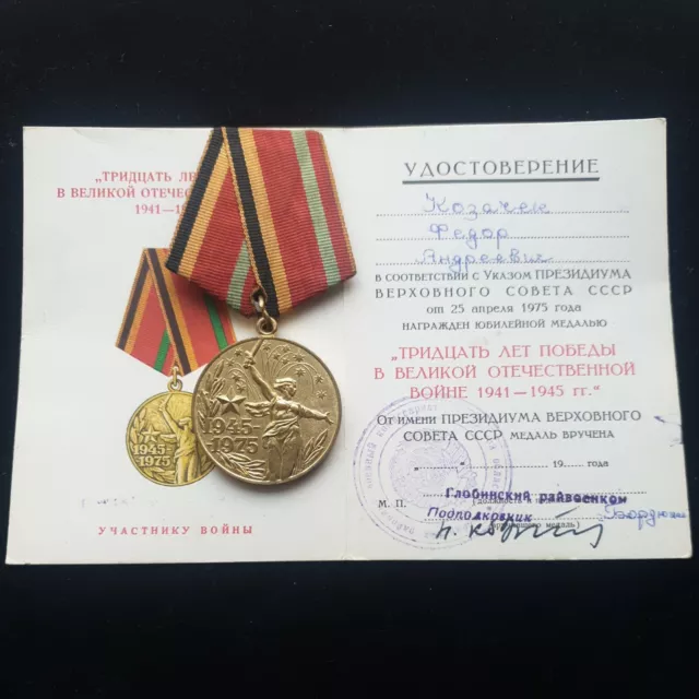 Russland Orden Medaille 20 Jahrestag des Sieges im Krieg  1941-1945