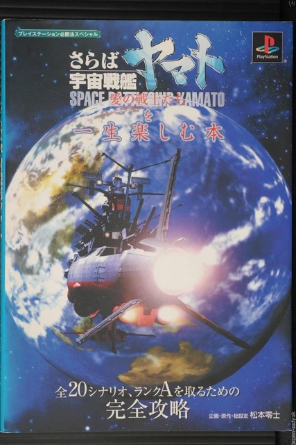 GIAPPONE ADDIO ALLA corazzata spaziale Yamato Guida