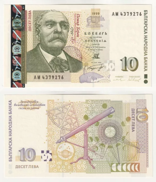 BULGARIA 10 Leva Banknote (1999) P.117 - UNC