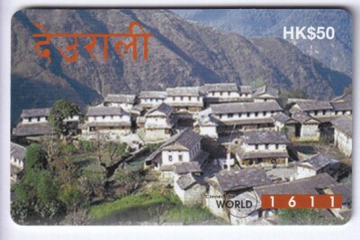 ASIE TELECARTE PHONECARD . HONG KONG 50$ HKT ART PEINTURE PAINT 06/98 N° 