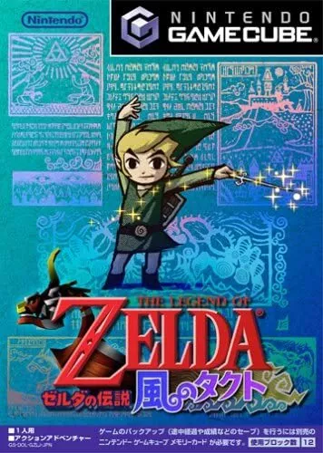The Legend of Zelda Wind Waker gamecube game Cube GC japan Sealed game Soft