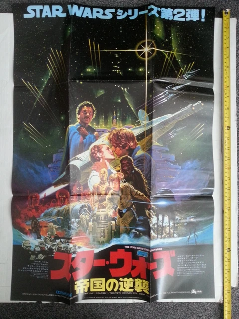STAR WARS EMPIRE STRIKES BACK Original Japanese Magazine POSTER / AFFICHE 1980