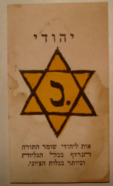 Jewish Judaica Israel Israeli Religious Orthodox Hebrew Anti Zionist Protest WW2