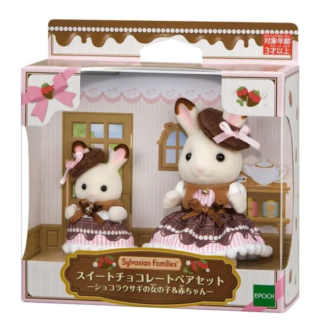 Sylvanian Families seal family Japan Epoch Calico Critters FS-51