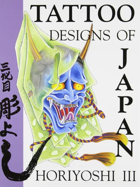 Tattoo designs Of Japan reference book TATTOO Horiyoshi III